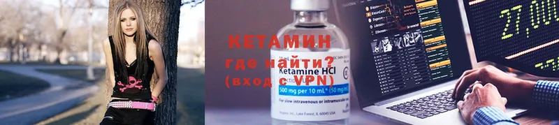 КЕТАМИН ketamine  Кремёнки 